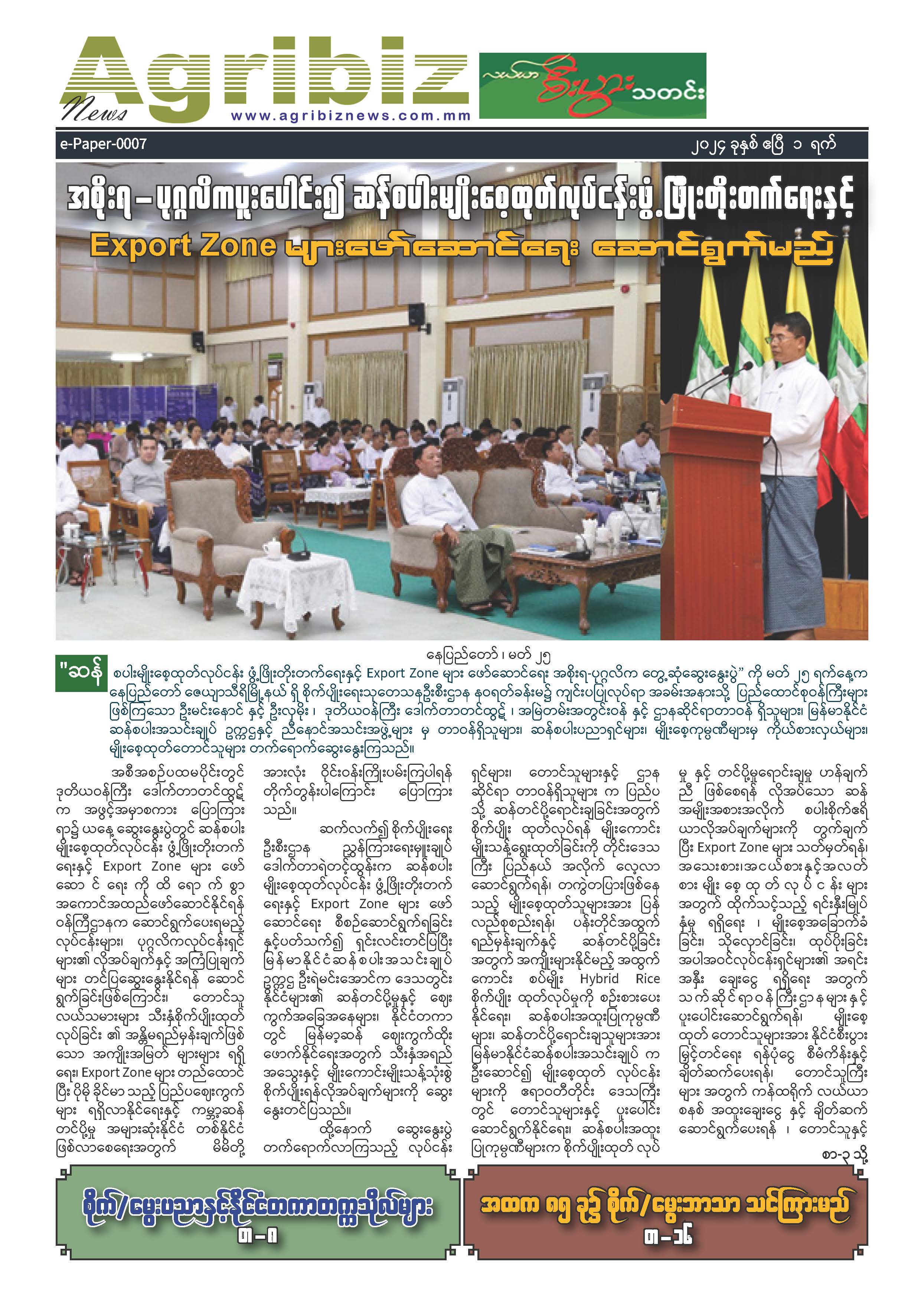 epaper-007