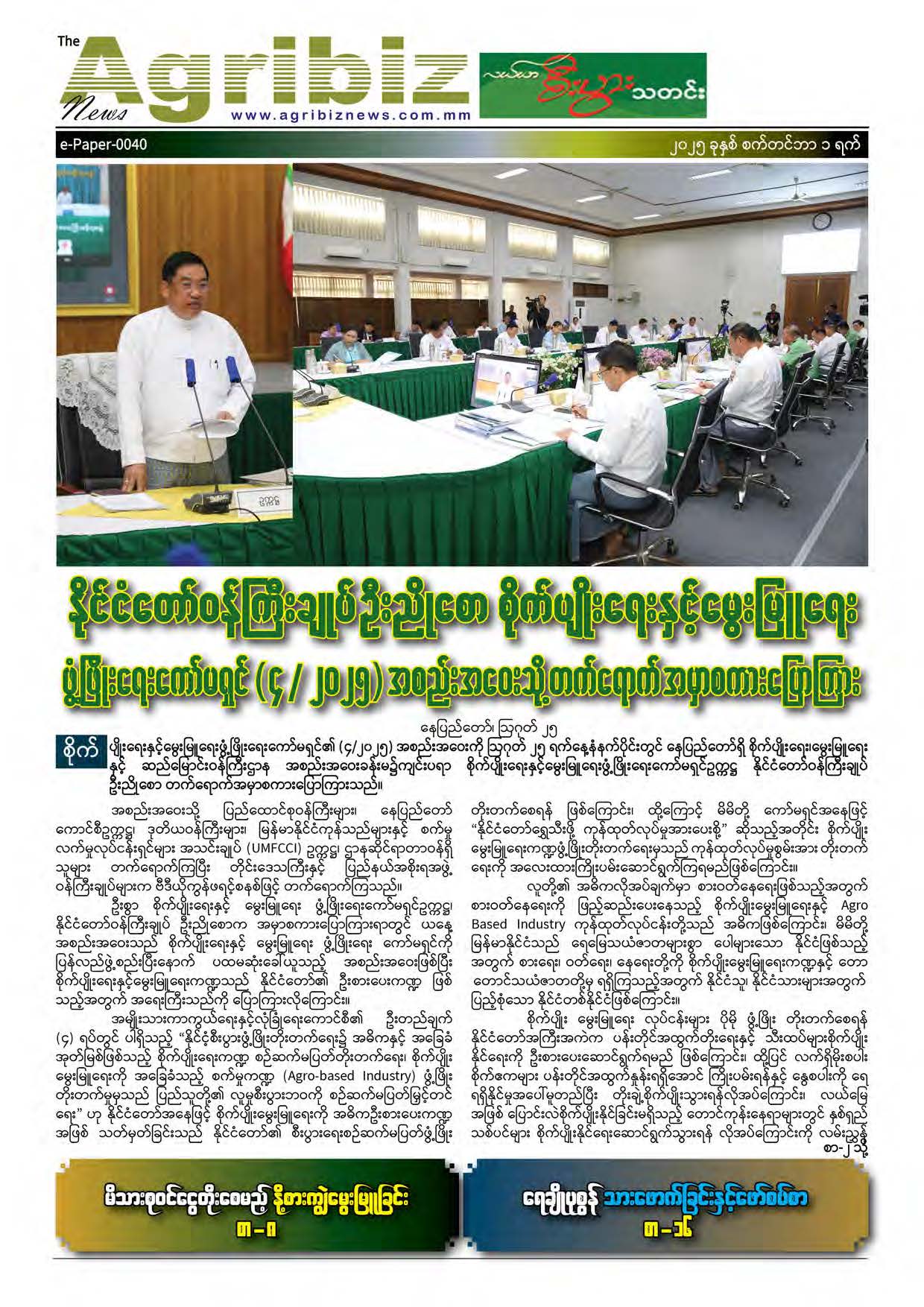 ePaper-040