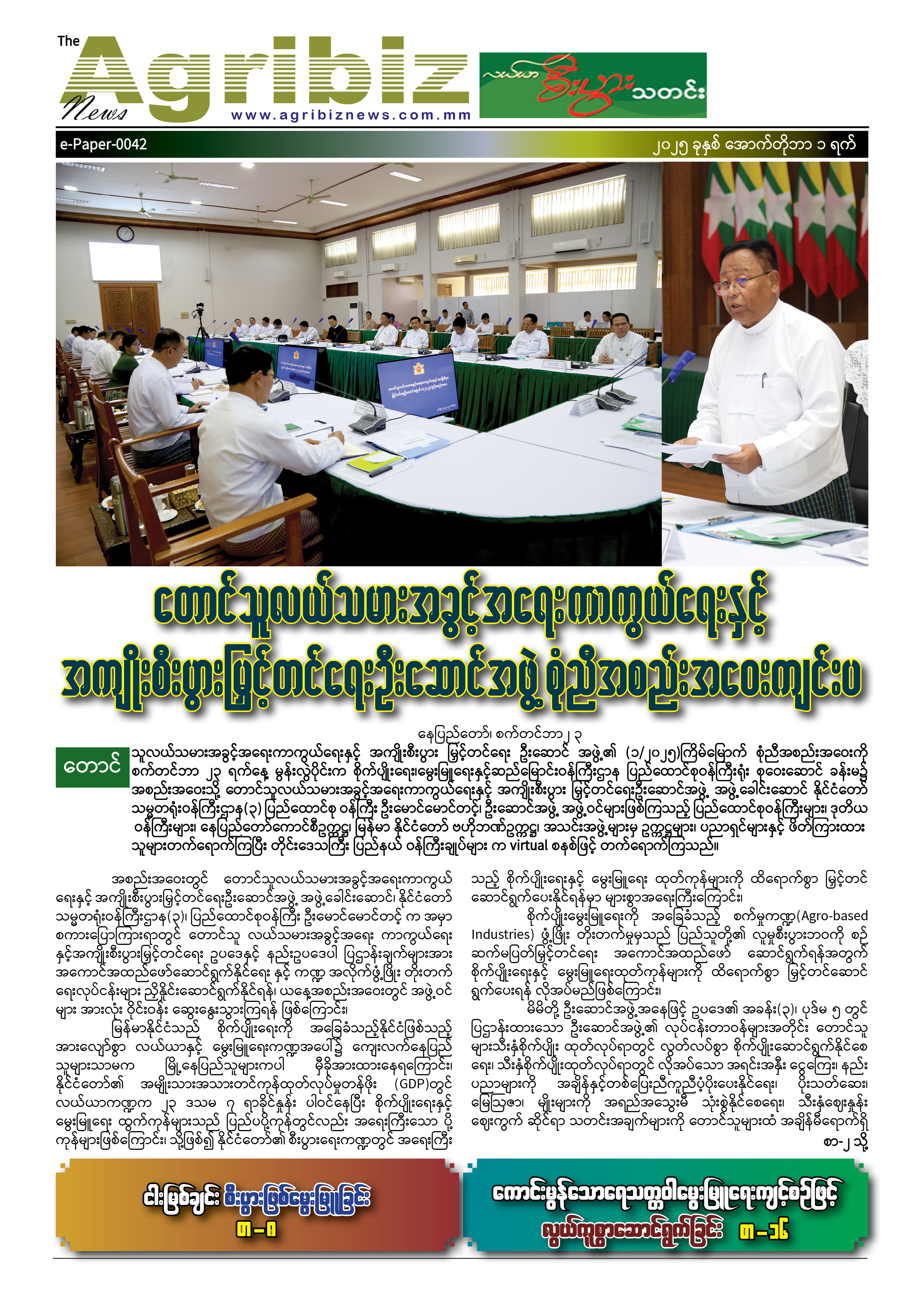 ePaper-041